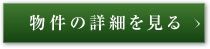 グリーンタウン 半町4丁目