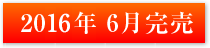 グリーンタウン桜井1丁目プロジェクト