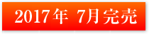 グリーンタウン新稲4丁目