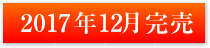 グリーンタウン新稲5丁目