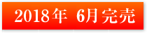 グリーンタウン旭丘3丁目