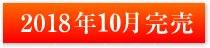 グリーンタウン桜井1丁目