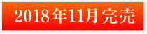 グリーンタウン永楽荘4丁目