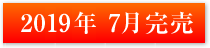 グリーンタウン粟生新家3丁目