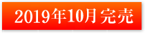 グリーンタウン旭丘2丁目