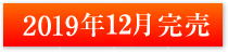 グリーンタウン 新稲5丁目プロジェクト