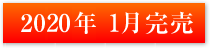 グリーンタウン北緑丘1丁目