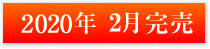 グリーンタウン 神田1丁目プロジェクト