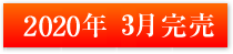 新稲7丁目プロジェクト