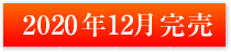 グリーンタウン 新稲5丁目IIIプロジェクト