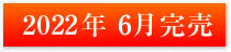 グリーンタウン桜4丁目