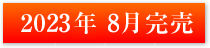 グリーンタウン 天神2丁目プロジェクト