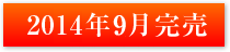 グリーンタウン緑丘5丁目プロジェクト