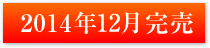 グリーンタウン桜ケ丘1丁目プロジェクト