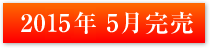 グリーンタウン稲6丁目プロジェクト