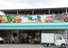 ■北乃屋箕面店　約280ｍ（徒歩約4分）